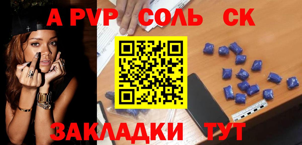 Alfa_PVP Соль  Alfa_PVP  Alpha PVP VHQ  Чебоксары  Вход с VPN 