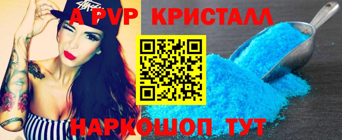 APVP VHQ Чебоксары