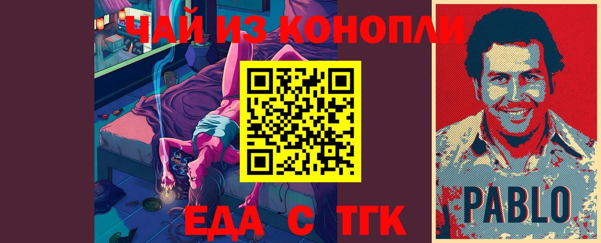 Чебоксары  Cannafood конопля  Вход с VPN 