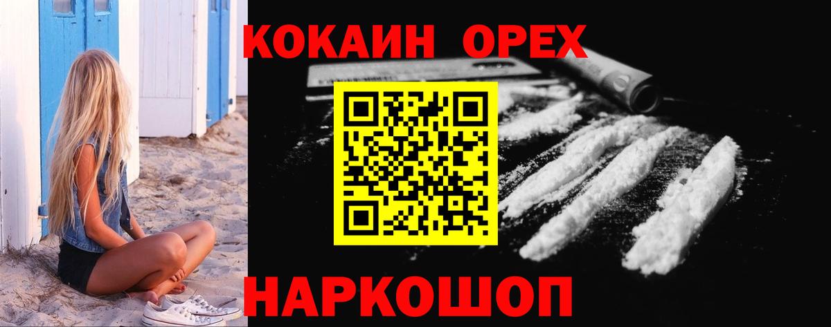 Чебоксары  COCAIN Columbia  Вход с VPN  Cocaine Columbia 