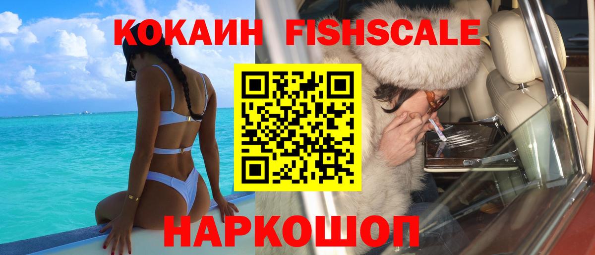 КОКАИН Эквадор Чебоксары