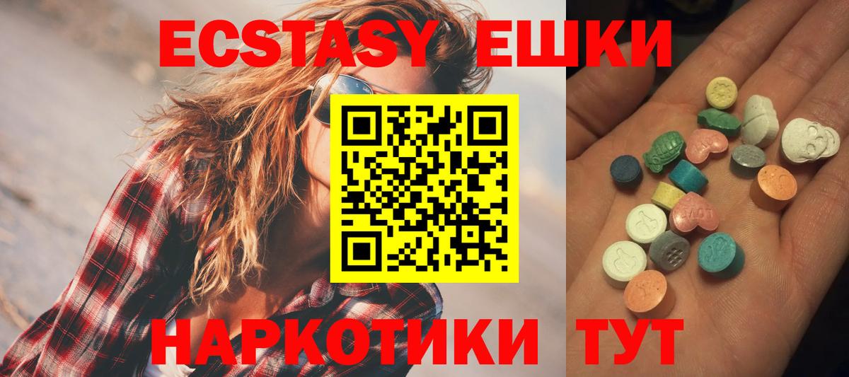 Чебоксары  цены   ЭКСТАЗИ  Вход с VPN  Экстази Cube 