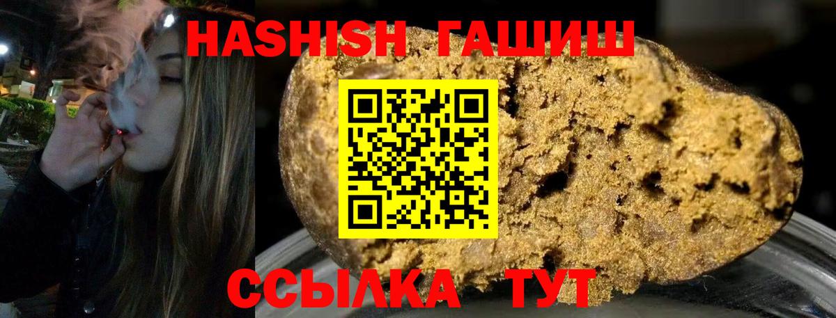 ГАШИШ убойный Чебоксары