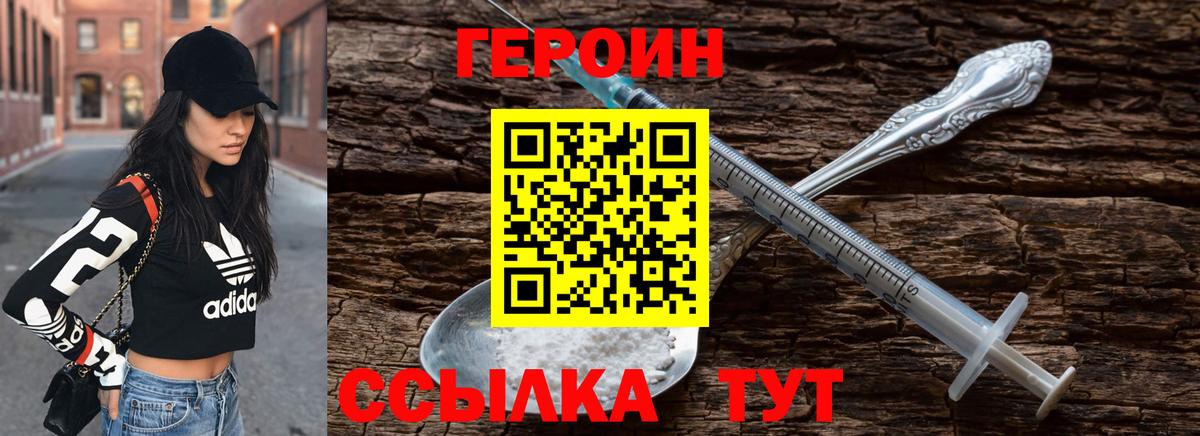 ГЕРОИН VHQ  Вход с VPN  Чебоксары 
