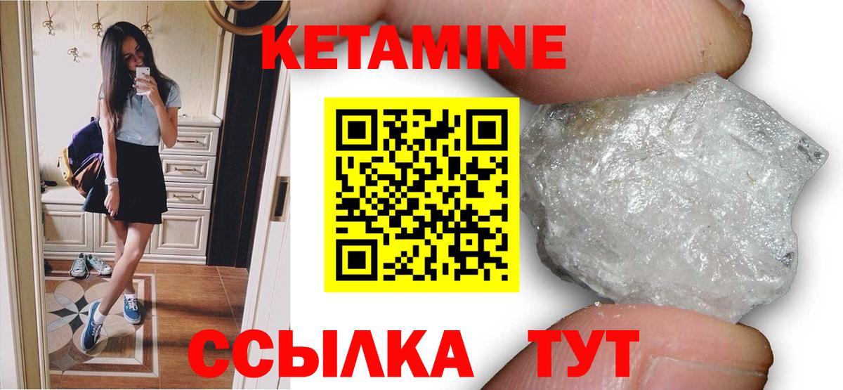 Кетамин VHQ Чебоксары
