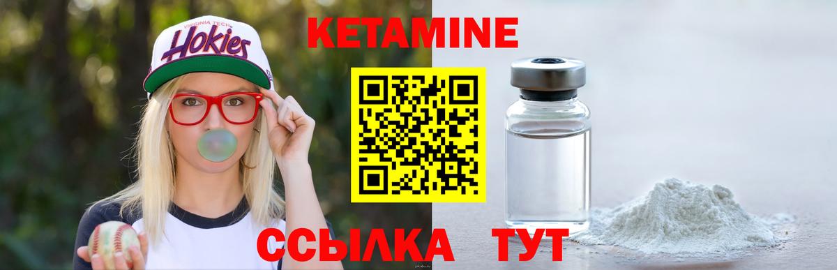 КЕТАМИН VHQ  Вход с VPN  Чебоксары 