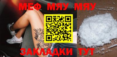 меф VHQ Кингисепп