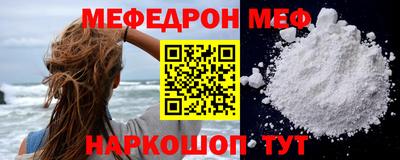 меф VHQ Кингисепп
