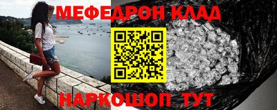 меф VHQ Кингисепп