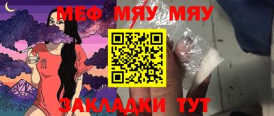меф VHQ Кимры