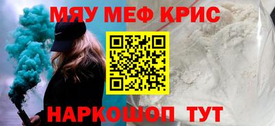 меф VHQ Кимры
