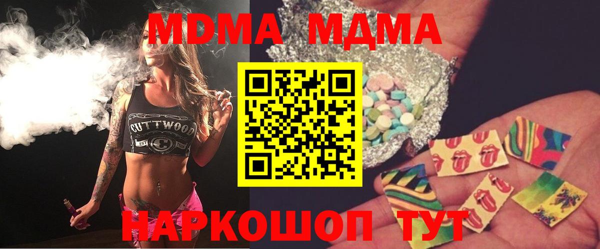 МДМА Molly  Вход с VPN  Чебоксары  МДМА  MDMA VHQ 