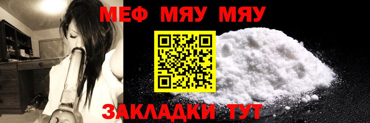 Мефедрон  Чебоксары