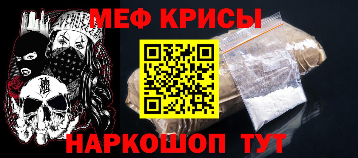 МЯУ-МЯУ  hydra ССЫЛКА  МЕФ  Вход с VPN  Чебоксары  МЕФ кристаллы 