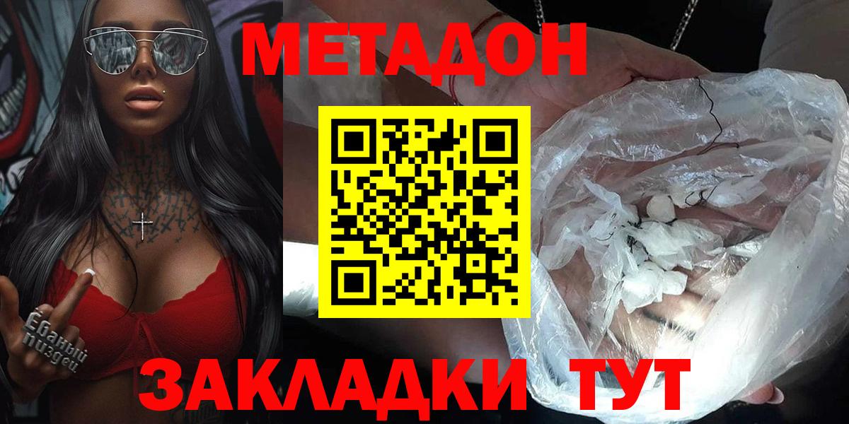 МЕТАДОН мёд  blacksprut как зайти  Вход с VPN  Чебоксары  Метадон VHQ 