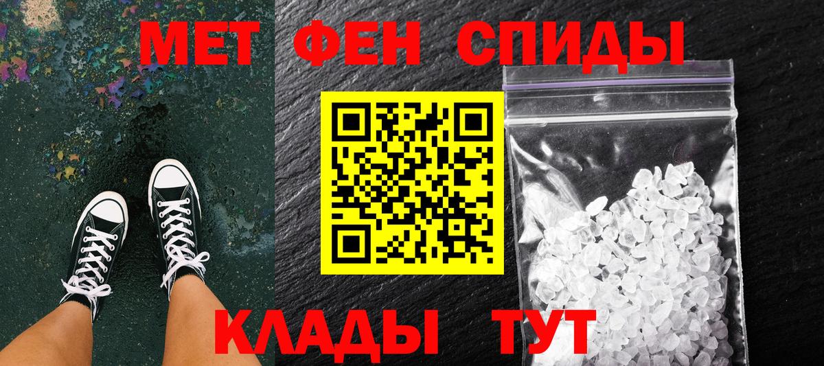 Первитин винт  МЕТАМФЕТАМИН  Чебоксары  Вход с VPN 