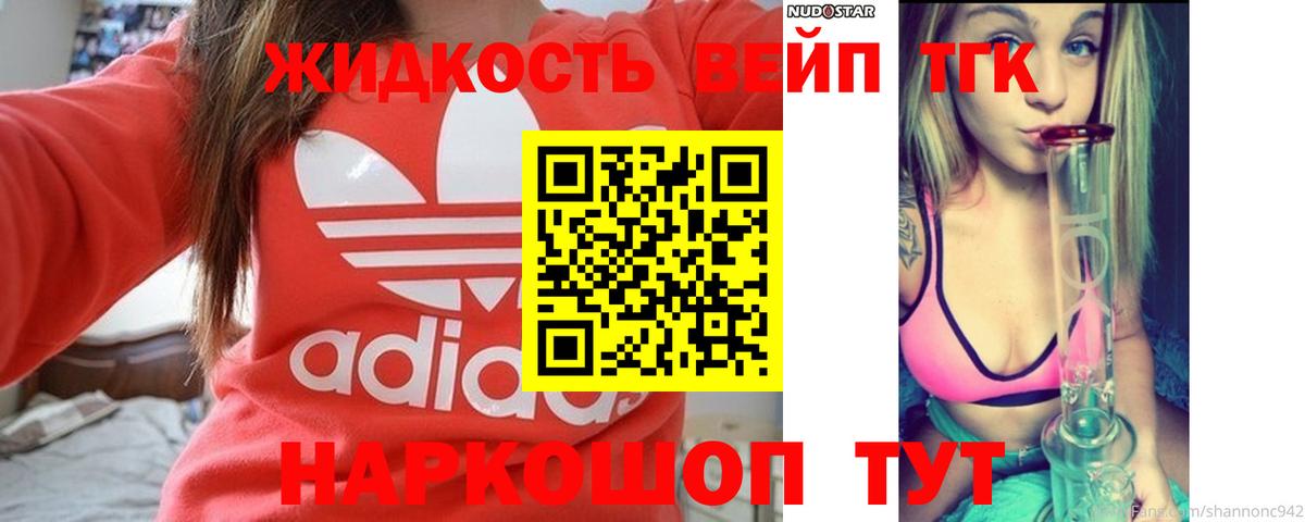 Дистиллят ТГК вейп  Вход с VPN  Чебоксары 