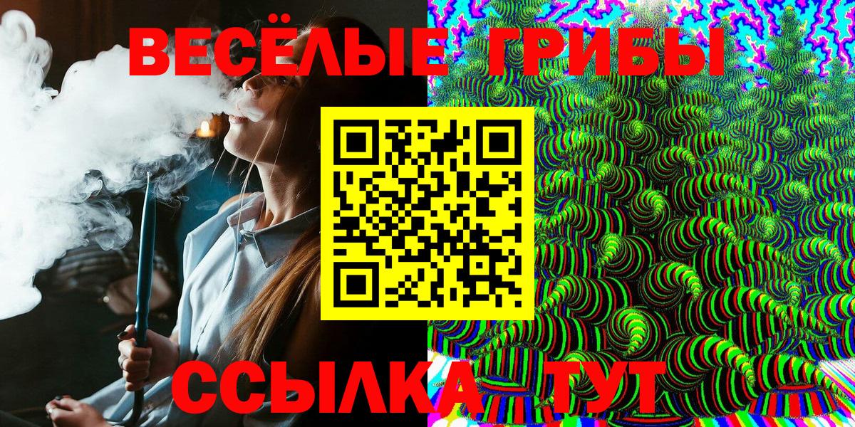 Псилоцибиновые грибы Magic Shrooms  Вход с VPN  Чебоксары 